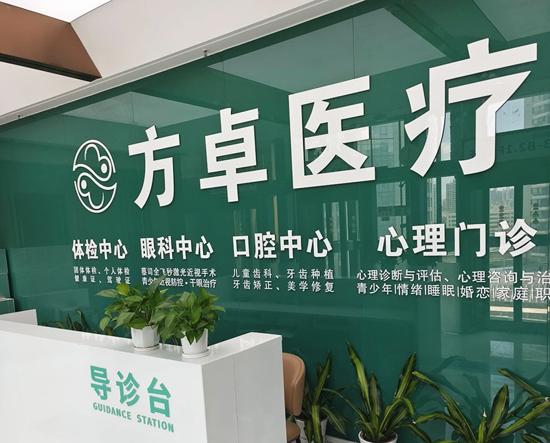 海南方卓體檢中心引進品源醫療雙能 X 射線骨密度儀Dexa Pro-I